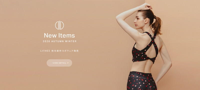 260908_lithee_AW発売800x361.jpg